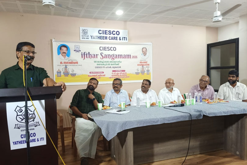 സിയസ്കൊ  ഇഫ്താർ സംഗമം നടത്തി 